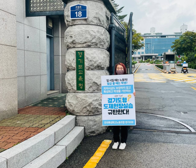 최저시급도 보장하지 않고 특성화고 학생들 기만