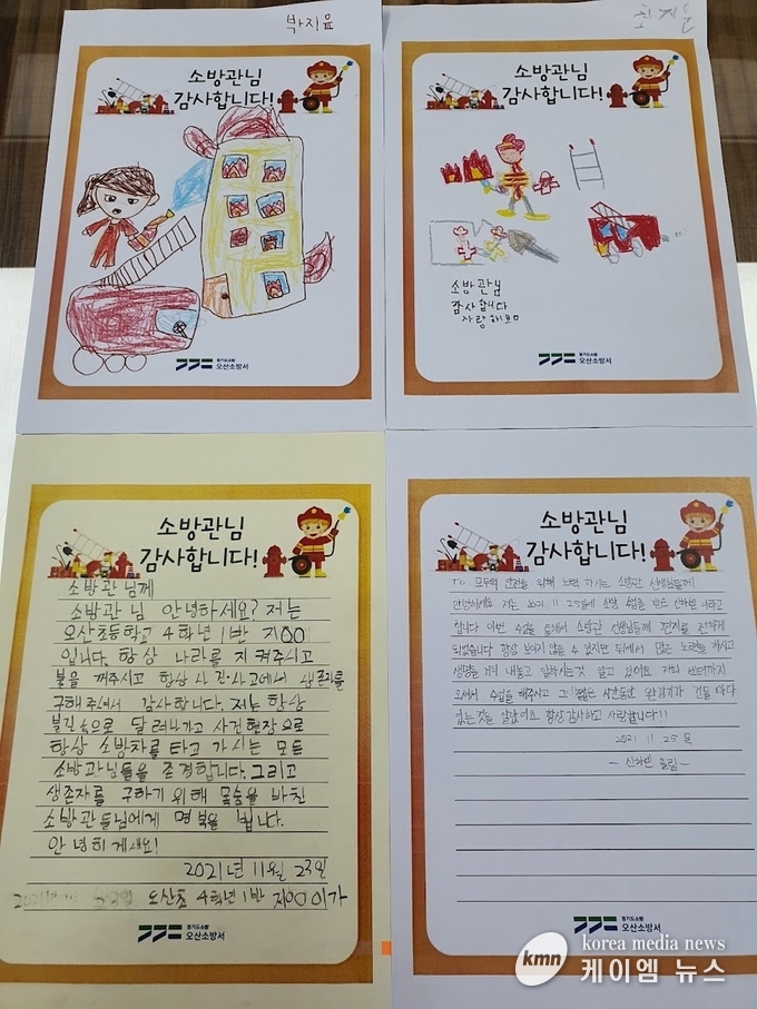 손편지를 감사하는 마음으로 전달하였다.