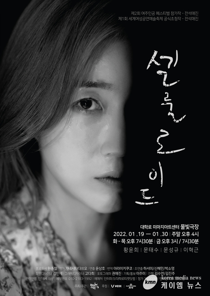 대학로 공연, "연극 셀룰로이드" 홍보물