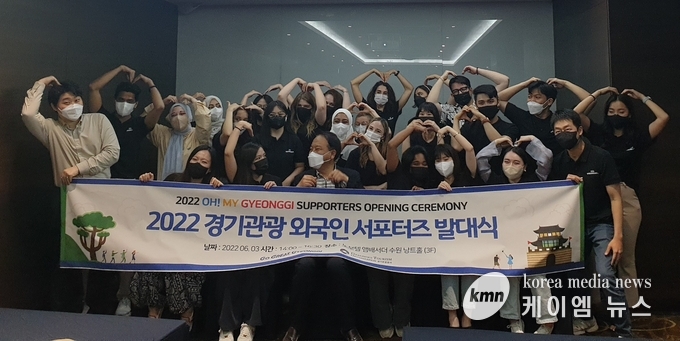 경기관광 외국인 서포터즈는 코로나19 상황에서 전 세계에 경기 관광을 알리기 위해 지난해 20명으로 시작했다. 올해에는 서류심사와 면접을 통해 사회관계망서비스(SNS) 팔로워 수, 콘텐츠 제작 능력, 경기관광 관심도 등을 평가해 총 18개국에서 25명을 선발했다.<사진/경기도청제공>