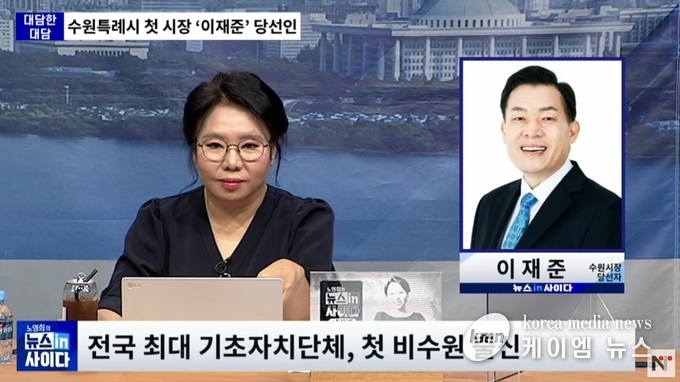 <사진/이재준캠프제공>