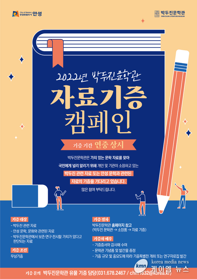 <사진/안성시제공>