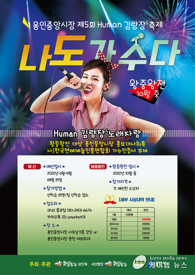 <사진/용인시청제공>
