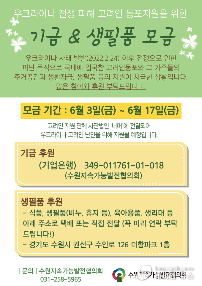 <사진/수원시청제공>