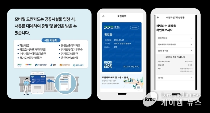<사진/경기도청제공>
