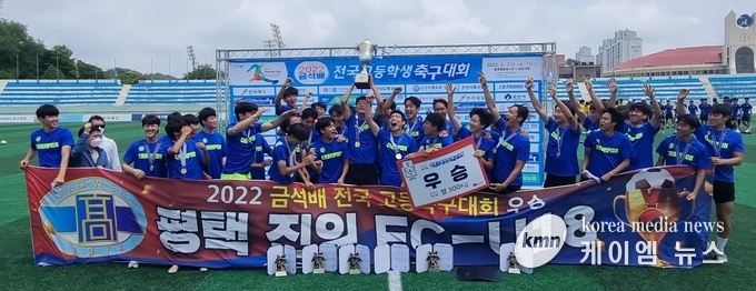 수상내역<br>
▲최우수지도자 감독상: 고재효 ▲최우수지도자 코치상: 김선진 ▲최우수선수상: 이지안 ▲공격상: 이건우 ▲최다득점상: 정찬영<br>
<사진/평택시청제공>