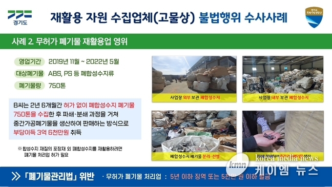 <사진/경기도청제공>