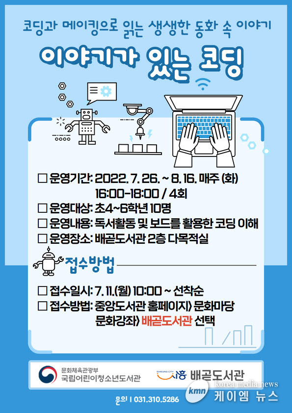 <사진/시흥시청제공>