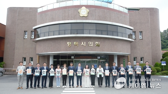 평택시의회(의장 유승영)는 제9대 의정활동의 지표가 될 의정슬로건으로 ‘공감하는 의정, 신뢰받는 의회’를 선정했다.<br>
<사진/평택시의회제공>