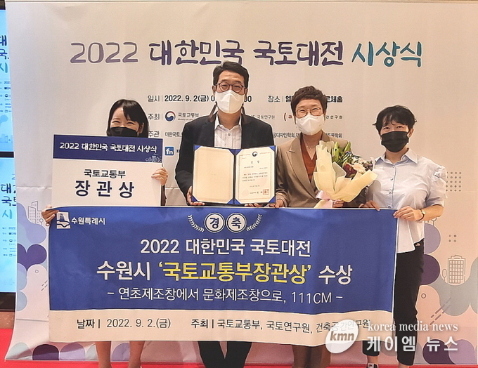 수원시 관계자들이 수상 후 함께하고 있다.