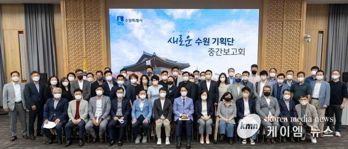 새로운 수원 기획단 위원들이 중간보고회 후 함께하고 있다. <사진/수원시청제공>