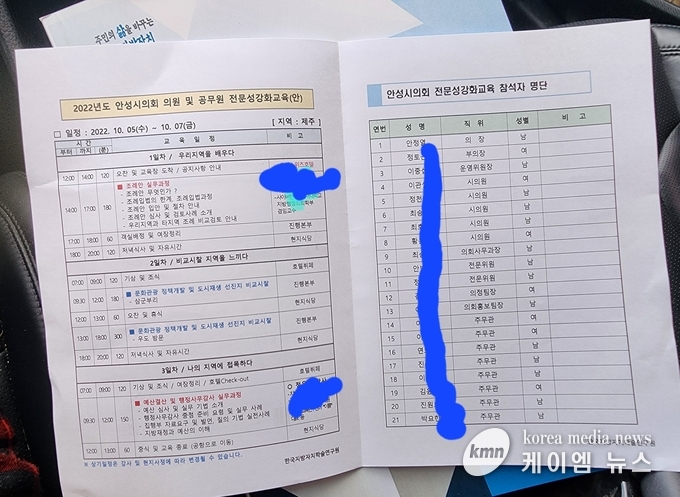 일정표<br>
사진/김영진기자
