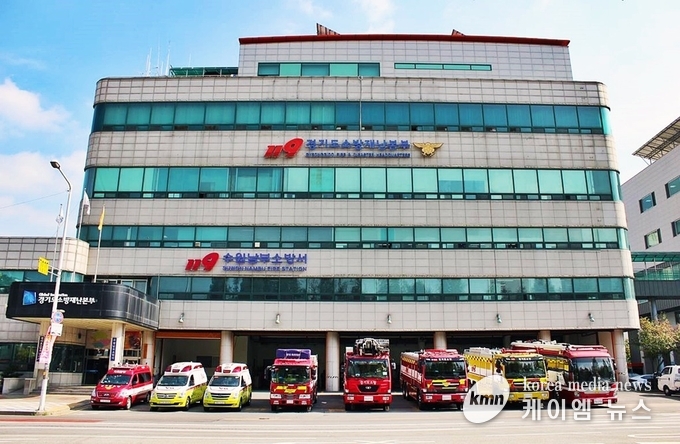 경기도소방재난본부 전경