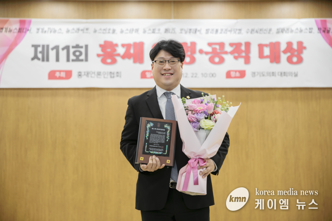 화성시의회 김종복(국민의힘·라선거구) 의원이 지난 22일, 홍재언론인협회 주관 제11회 홍재 의정·공직 대상 시상식에서‘홍재 의정 대상’을 수상하였다.