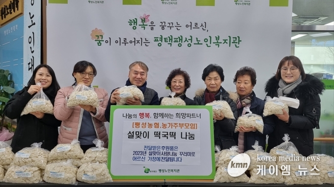 사진/팽성노인복지관제공
