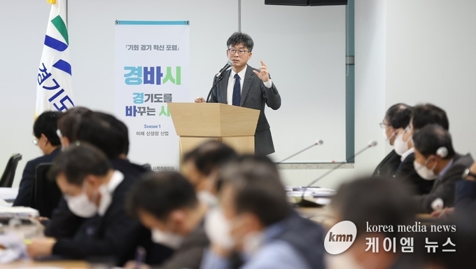 15일 기회경기 혁신포럼 ‘경바시’에서 염광희 아고라 에네르기벤데 한국 프로젝트 매니저가 탄소중립 및 에너지 전환 정책을주제로 혁신포럼이 열렀다.