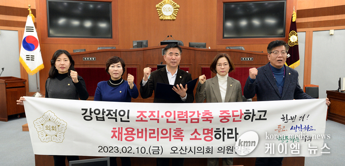 오산시의 강압적인 조직·인력감축 중단하고 채용 비리 의혹 소명하라”는 성명서를 발표하고있다.<br>
사진/오산시의회제공