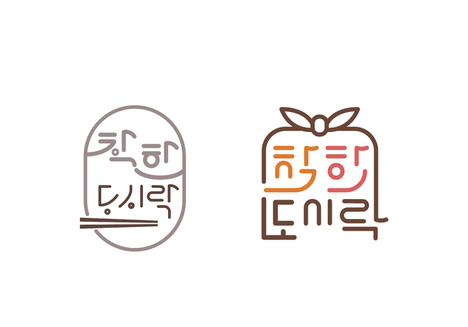 위생정책과-성남시가 지난해 디자인 개발 지원한 ‘ㅅ’식품제조사 기업이미지