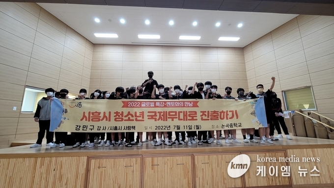  글로벌 특강-멘토와의 만남
