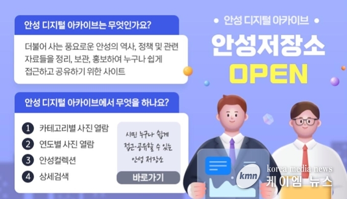 사진/안성시청제공