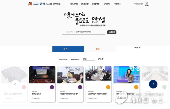 사진/안성시청제공