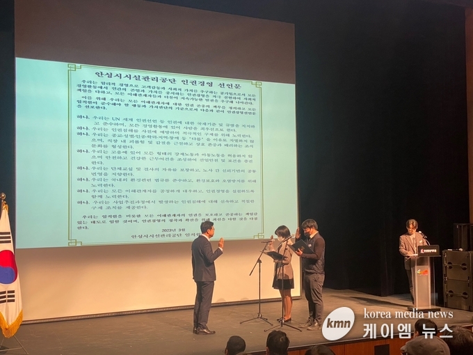 사진/안성시 시설관리공단 제공