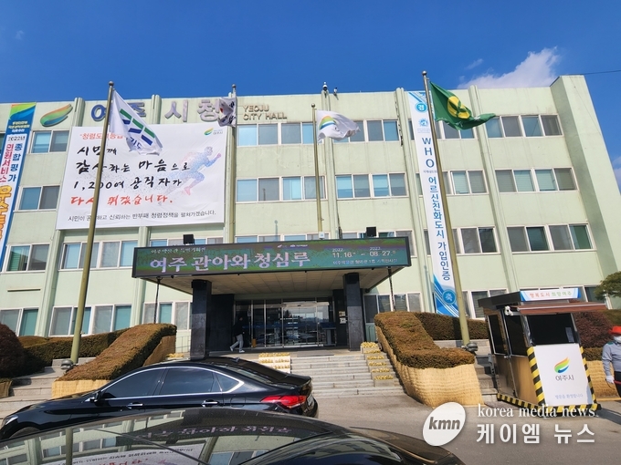 여주시청 전경 
