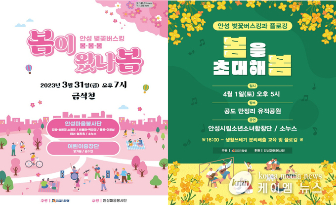 사진/안성시청 제공