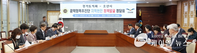 사진/경기도의회제공