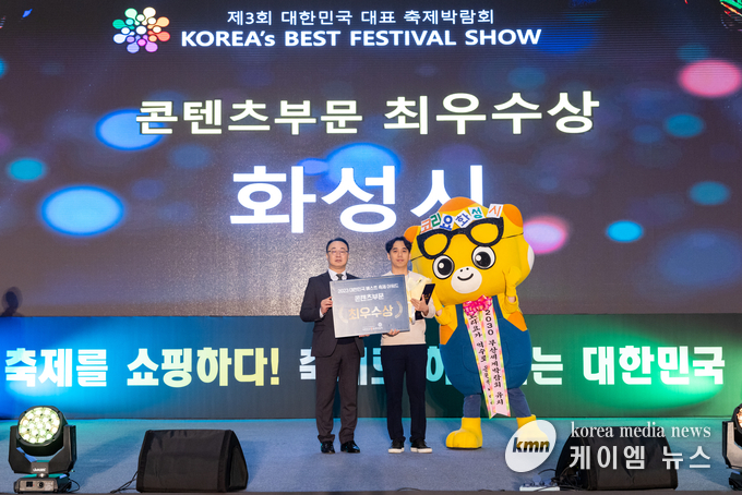 사진/화성시청제공
