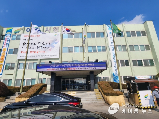 여주시청 전경 