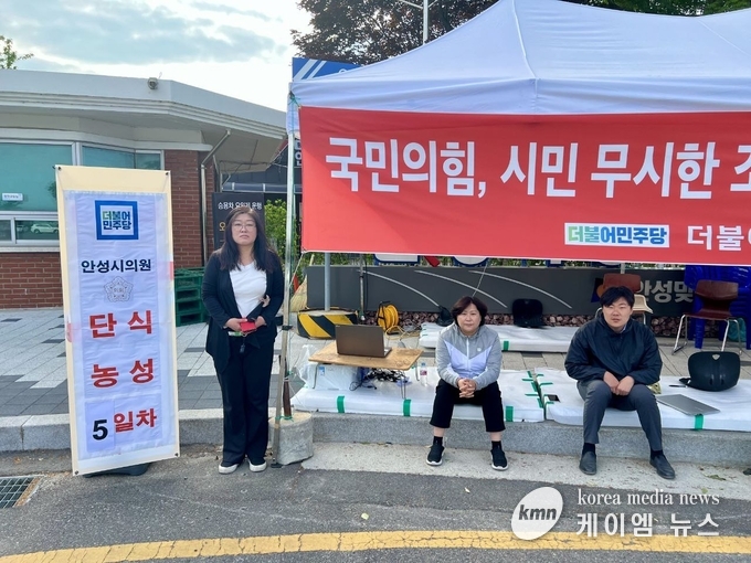 민주당 안성시의원들의 단식이 5일차