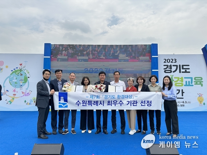 사진/수원시청제공 수원시 관계자들이 수상 후 기념촬영을 하고 있다.