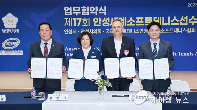 안성시-안성시의회-국제소프트테니스연맹-대한 소프트테니스협회 간 업무협약을 체결후 기념촬영을하고있다. 사진/안성시청제공