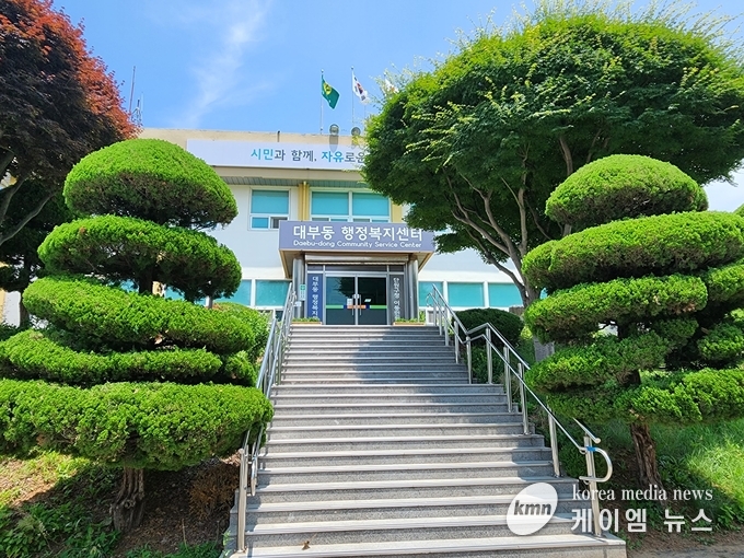 안산시 대부동 행정복지센터 전경<br>
사진/김영진기자