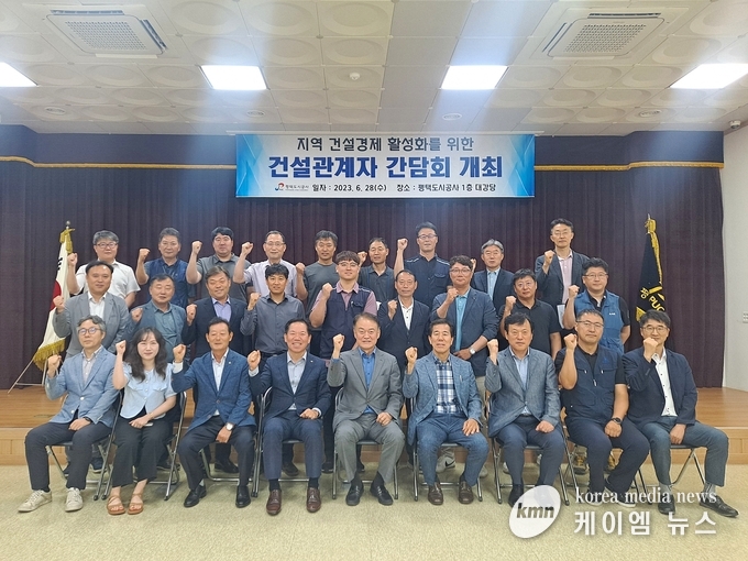 사진/평택도시공사 제공