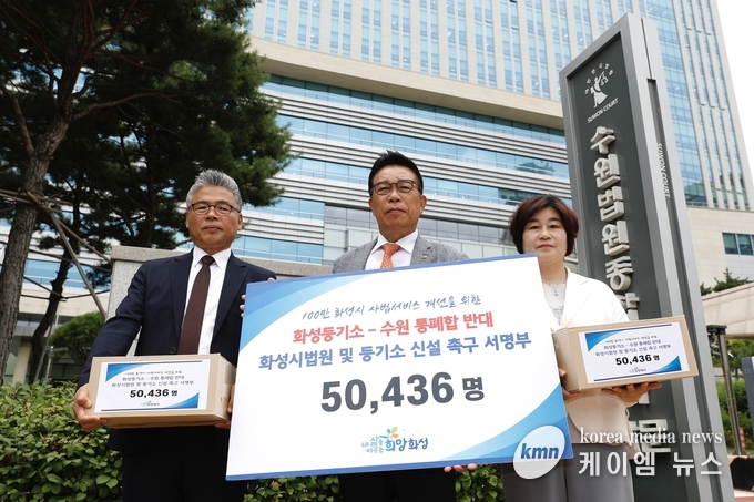 자치행정국장 박형일, 화성상공회의소 박성권 회장, 화성여성기업인협의회 이선옥 회장,범시민 서명운동 50,436명 서명부전달<br>
사진/화성시청 제공