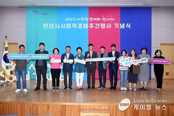 사진/ 안산시청 제공