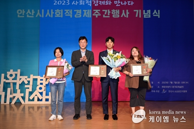 사진/ 안산시청 제공