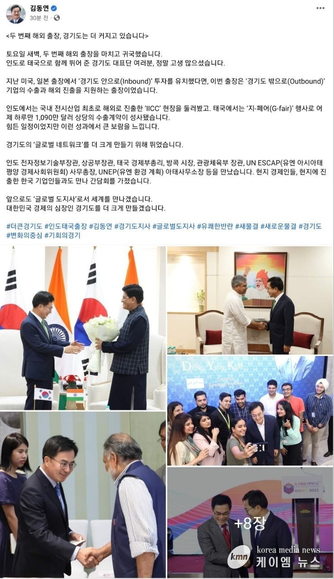 김동연 경기도지사 SNS<br>
사진/경기도청 제공