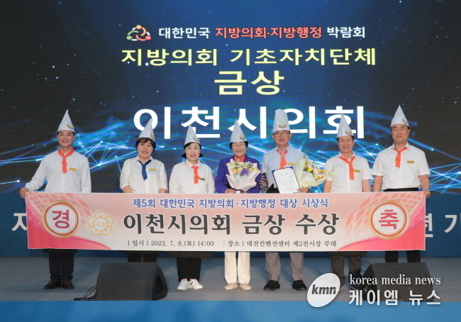 사진/이천시의회 제공
