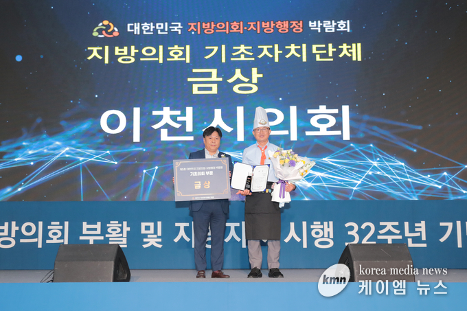 사진/이천시의회 제공