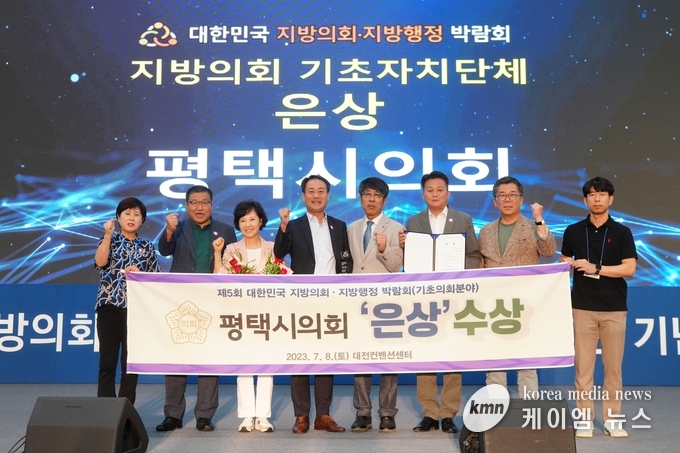 사진/평택시의회 제공