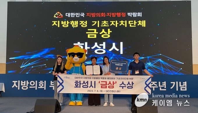 사진/화성시청 제공