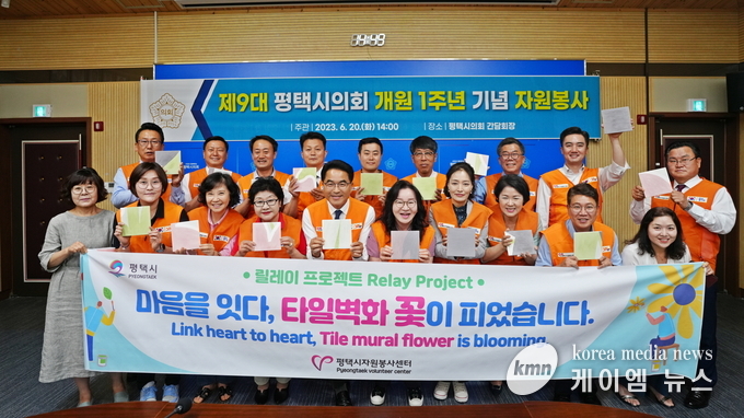 사진/평택시의회 제공