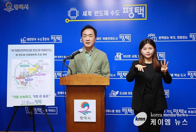 사진/평택시청 제공