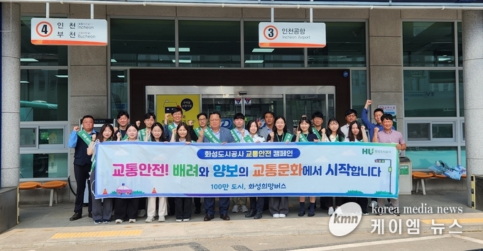 사진/화성도시공사 제공