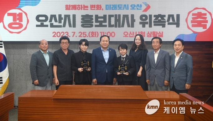 사진/오산시청 제공