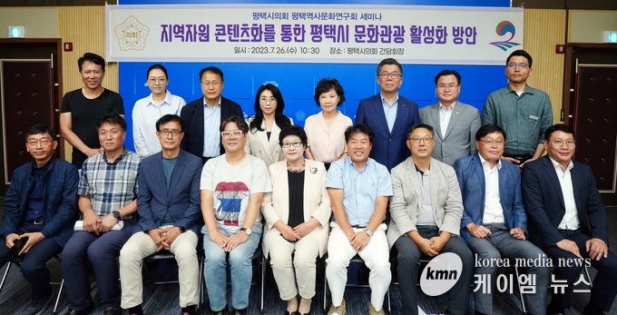 사진/평택시의회 제공