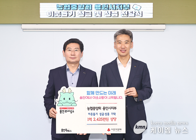 사진/용인시청 제공